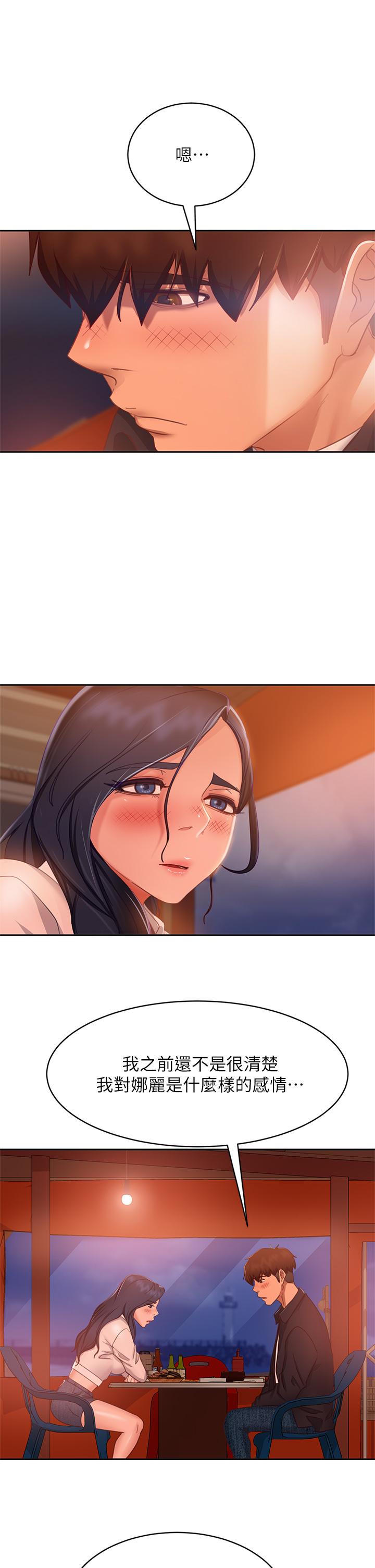 第57话-志汉，不要离开我 - 第24.jpg页