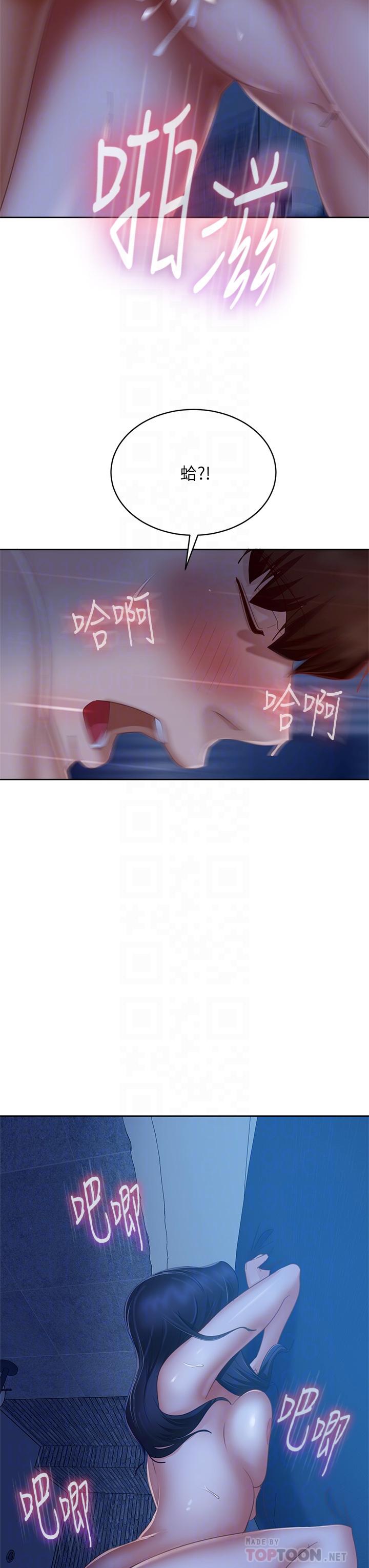 第60话-你们两个…做了 - 第10.jpg页