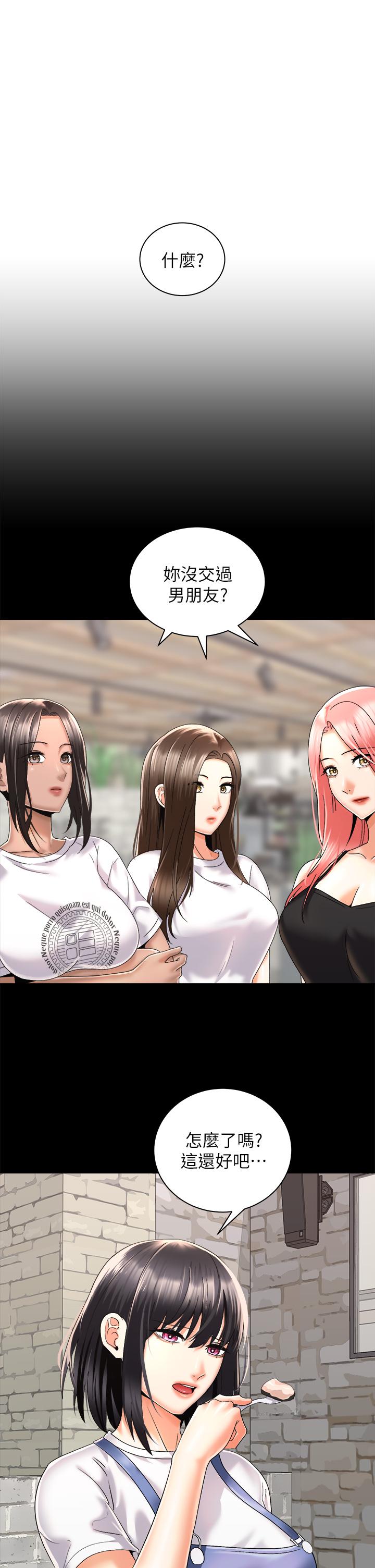 第28話-母胎單身的第一次 - 第1.jpg页