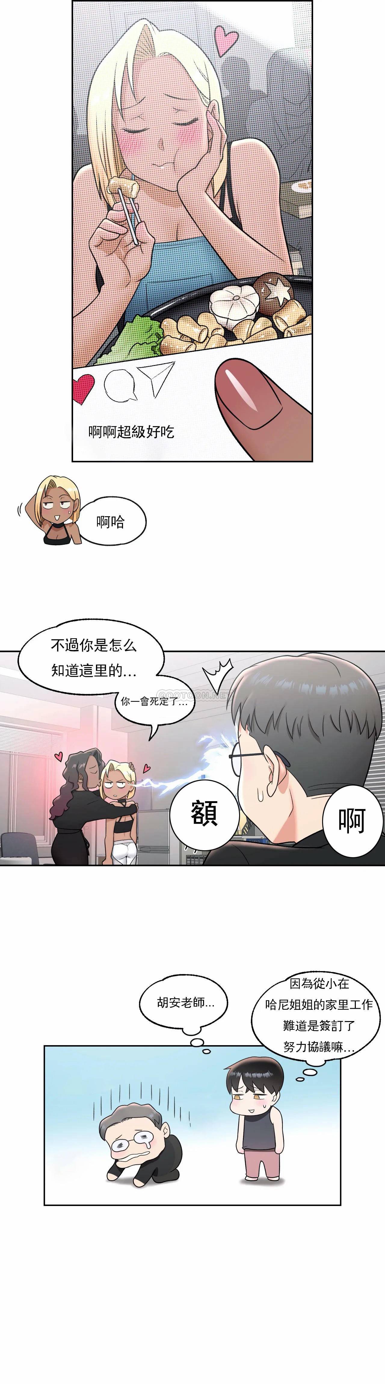 第37話 - 第10.jpg页