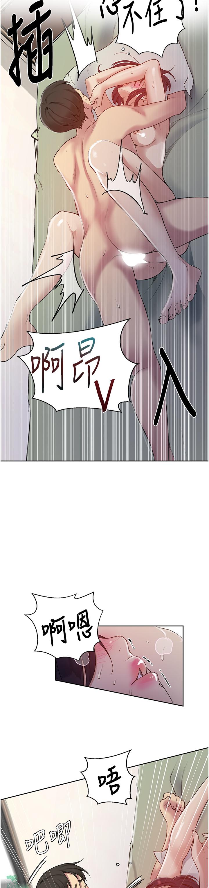 第131話-舒亞姐讓人欲罷不能 - 第31.jpg页