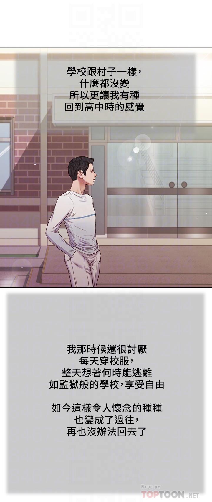 第26话-剑拔弩张的小妈和阿纯 - 第8.jpg页