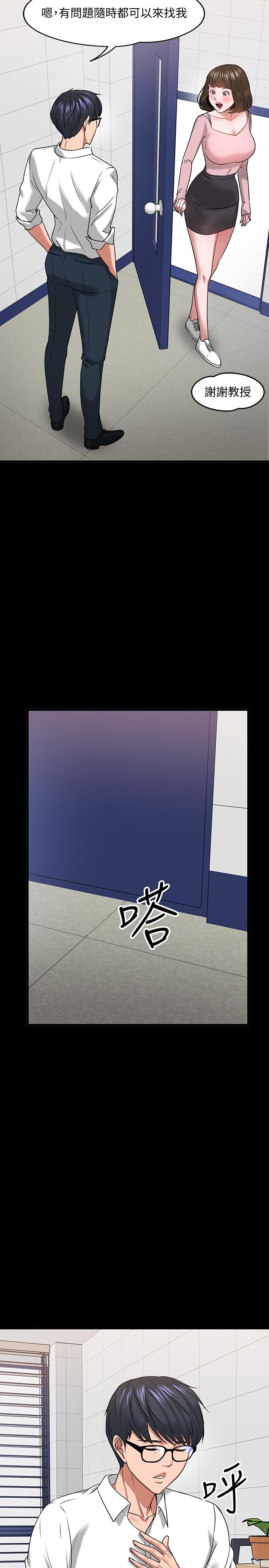 第24話-你有沒有在教室裡做過？ - 第21.jpg页