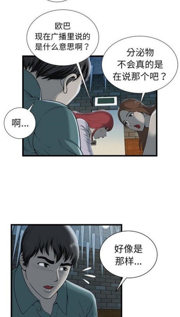 第 3 话 - 第10.jpg页