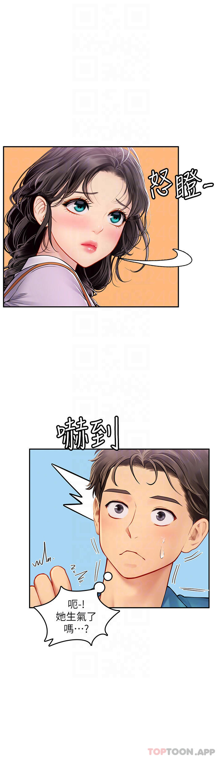 第38话-体液相融的绝妙飨宴 - 第26.jpg页