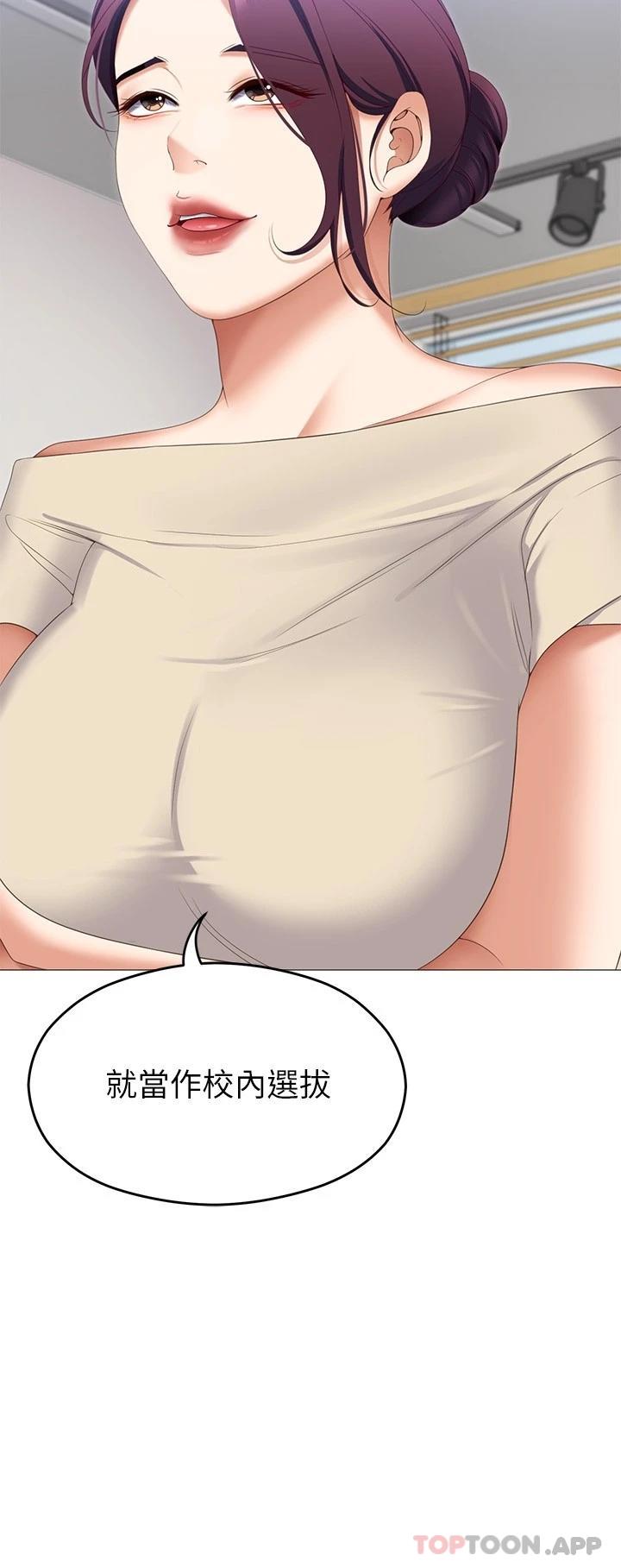 第72话-穿透墙壁的淫叫声 - 第39.jpg页