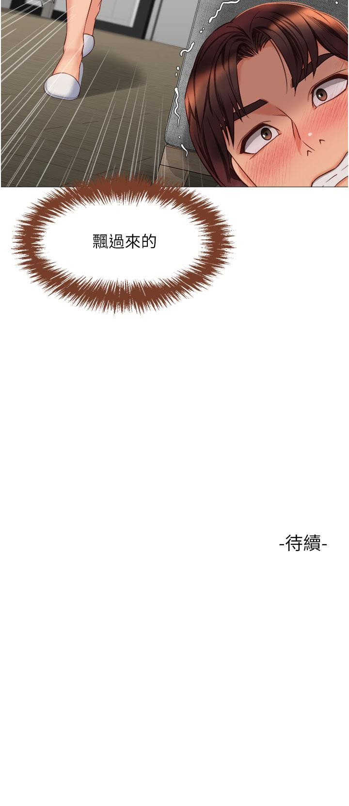 第65話-膽顫心驚的早晨服務 - 第38.jpg页