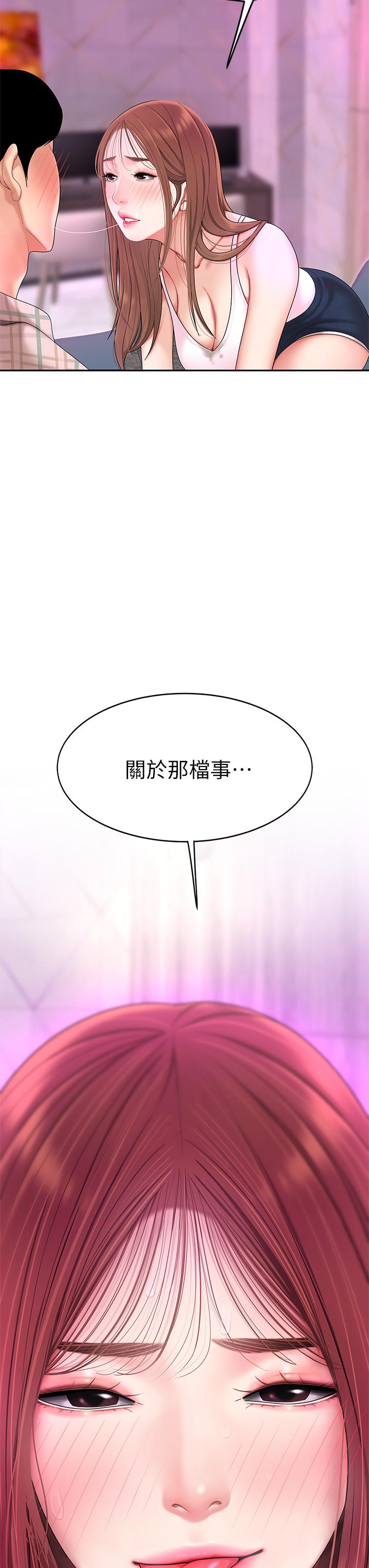 第2話-緊急狀況！下面要爆炸了 - 第58.jpg页
