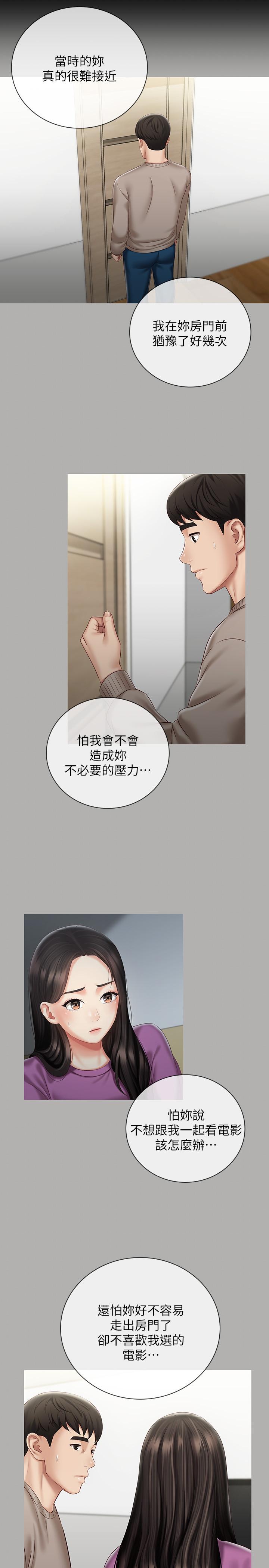 第58话-我不会再犹豫了 - 第9.jpg页