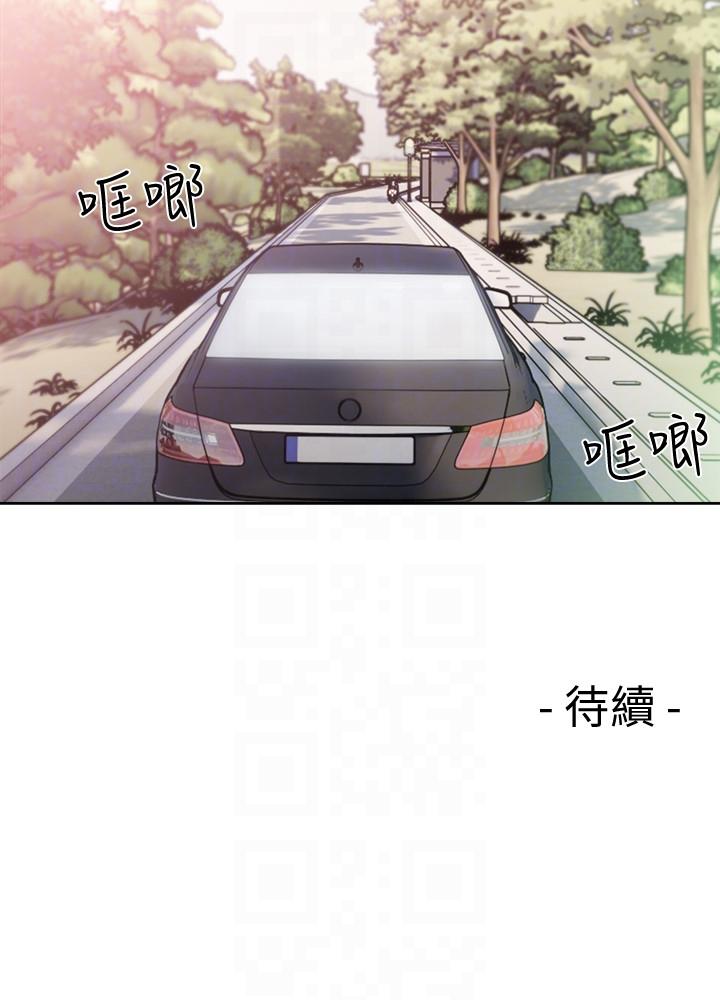 第94話-有機可乘的逃亡路 - 第27.jpg页