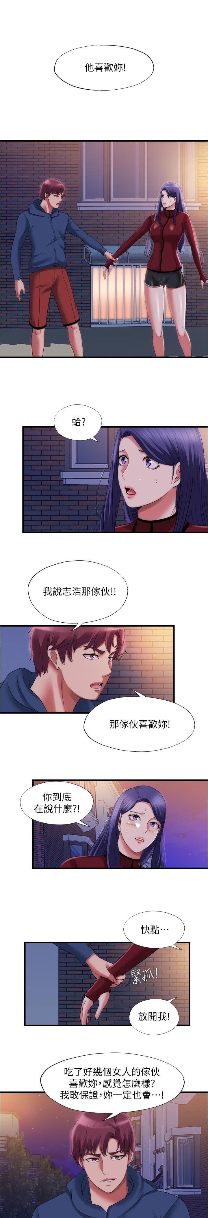 第33话-海茵姐下面濕透了 - 第5.jpg页