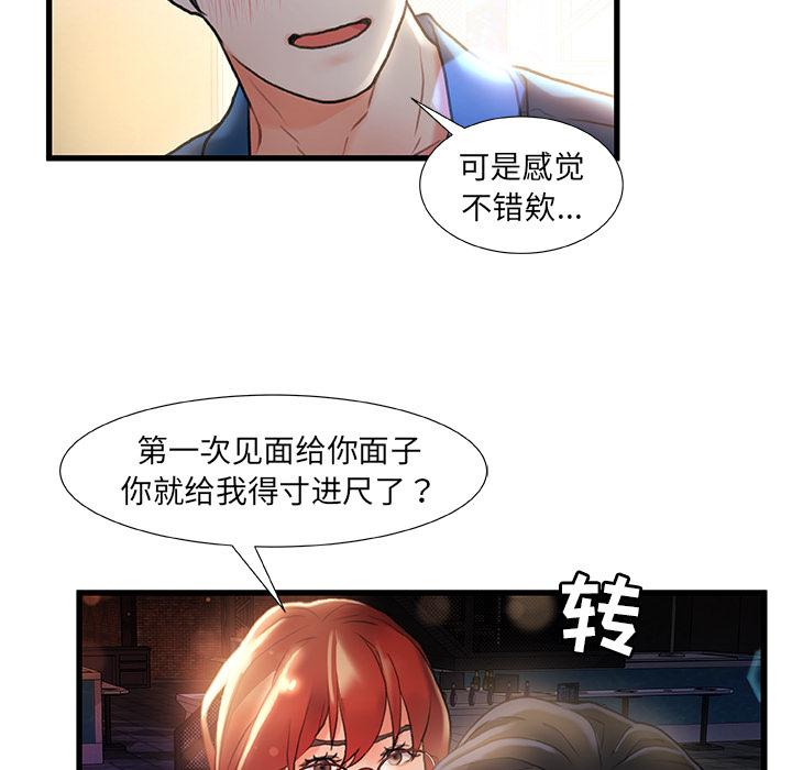 第 2 话 - 第38.jpg页
