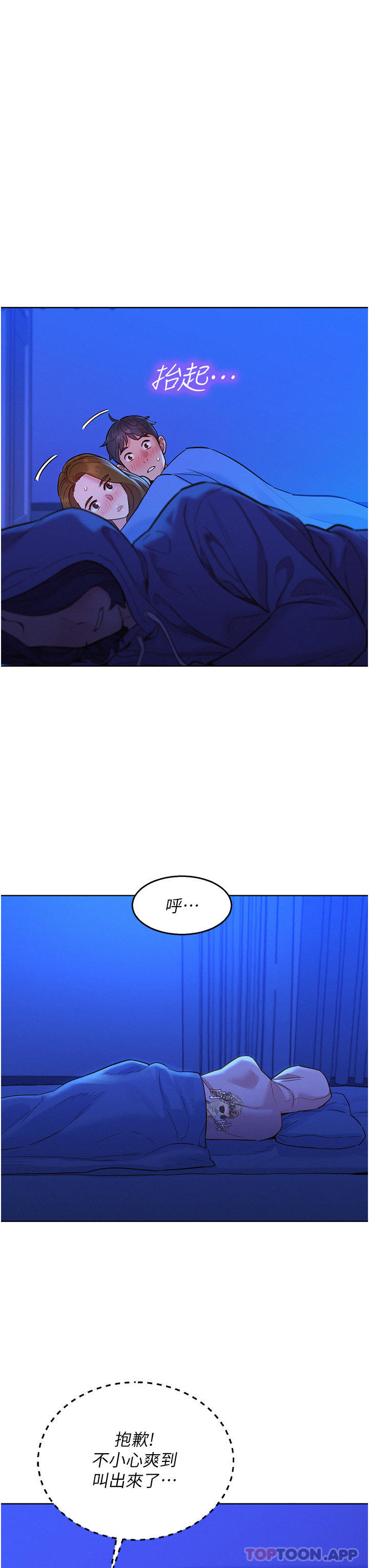 第37话-你也得释放出来~ - 第38.jpg页