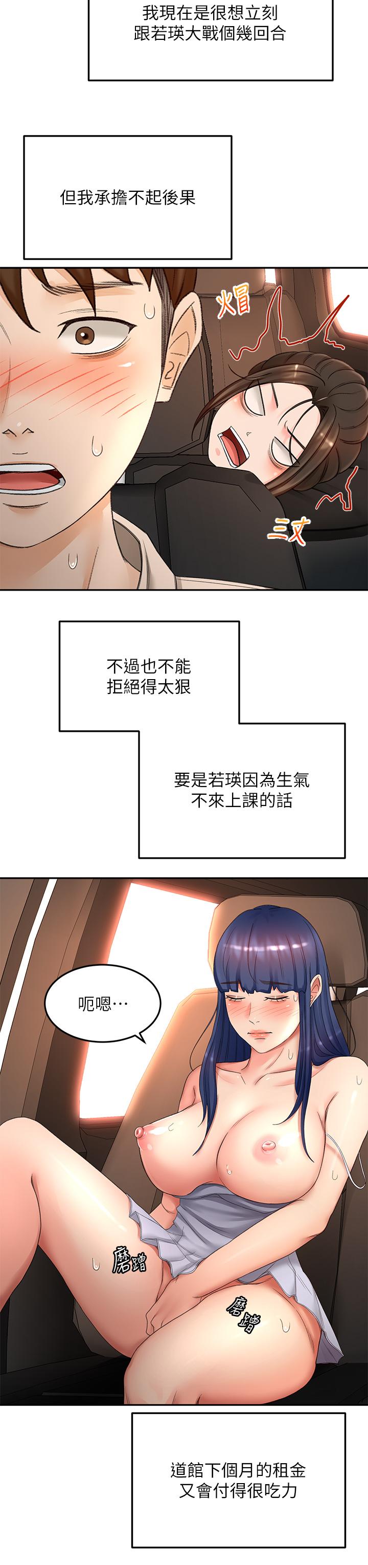第47話-給乖巧的石頭獎勵 - 第19.jpg页
