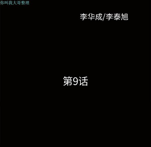 第 9 话 - 第10.jpg页