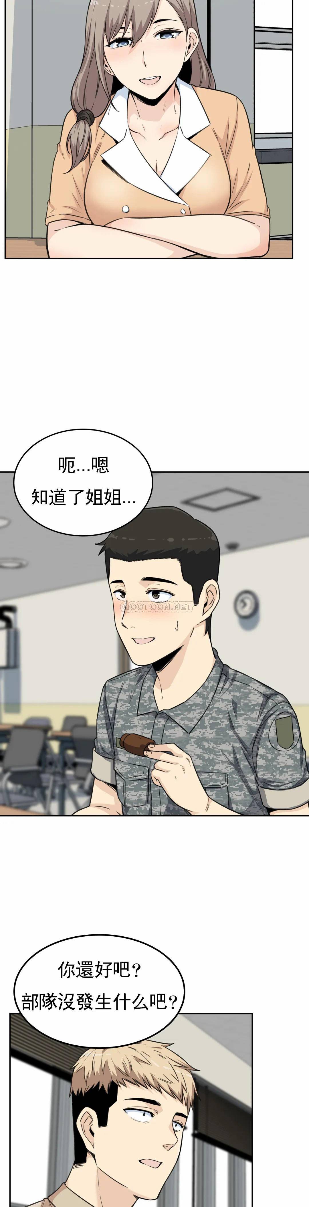 第3话-昭熙姐姐 - 第8.jpg页