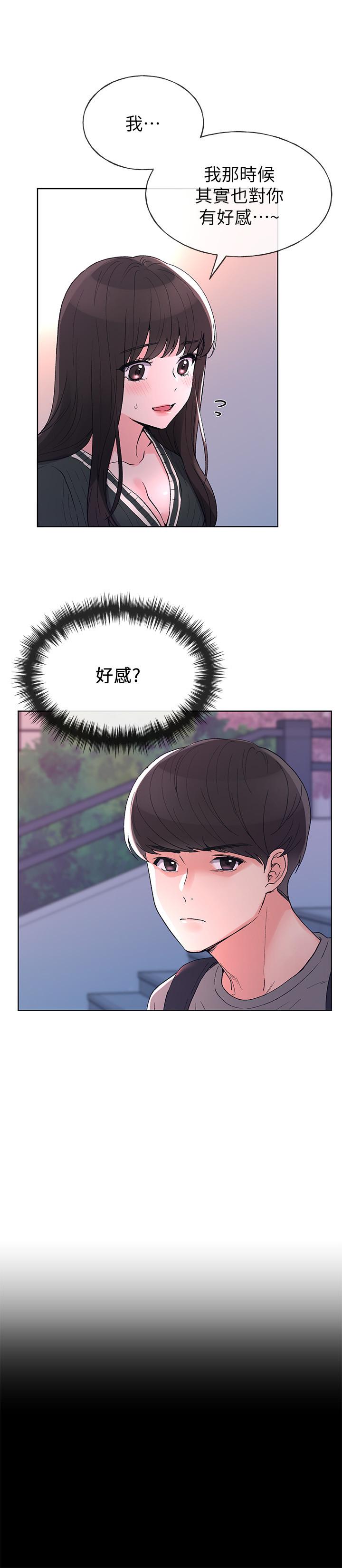 第56話-情侶間的親密互動 - 第9.jpg页