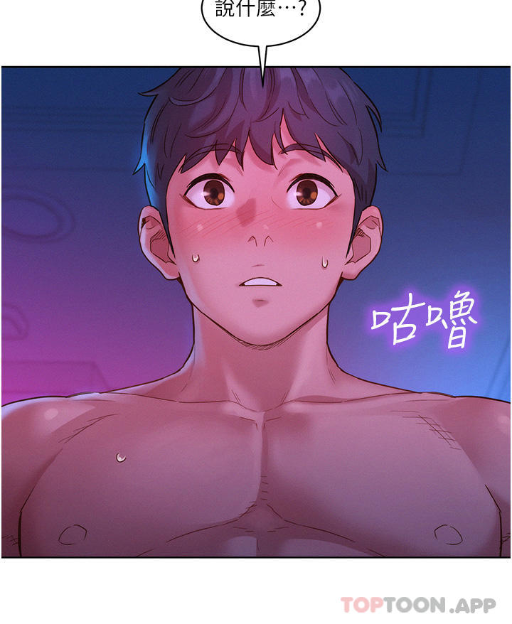 第28话-找出我的敏感点吧 - 第4.jpg页