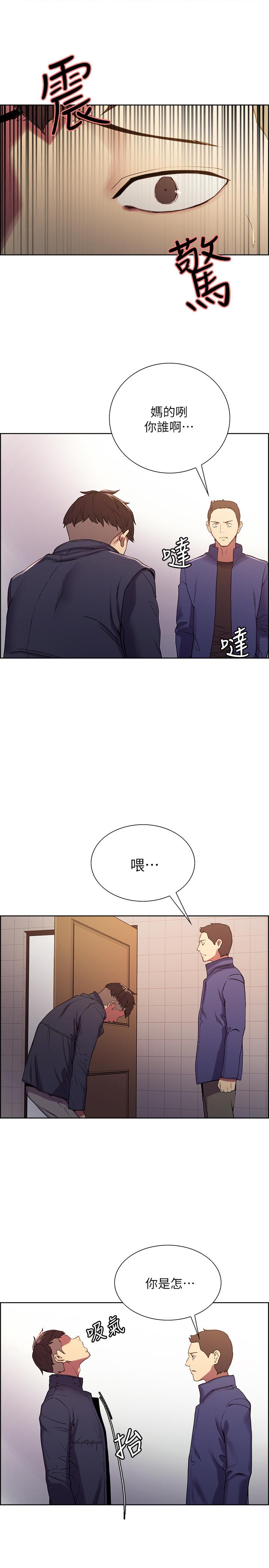 第15话-为玛莉而愤怒 - 第28.jpg页