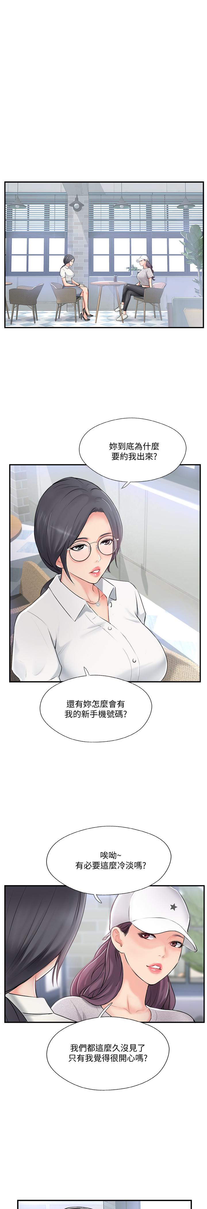 第18話-新情侶登場 - 第1.jpg页