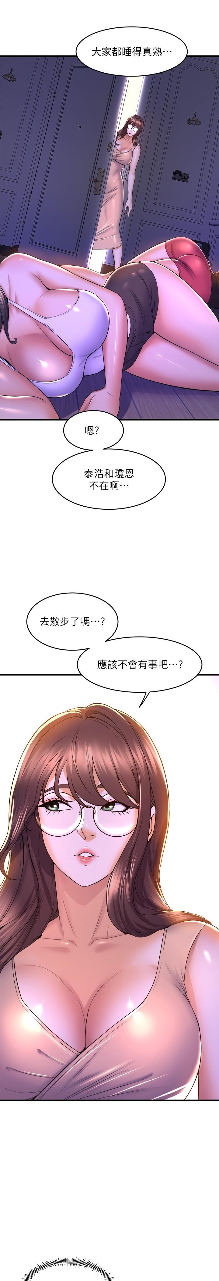 第48話-想射多少都隨你 - 第36.jpg页