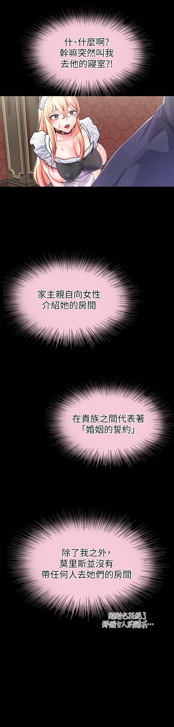 第12话-母狗知道怎麼小便吧？ - 第7.jpg页