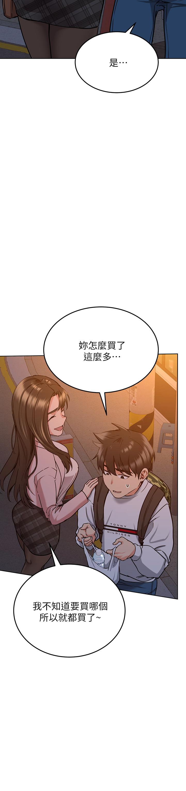 第12話-阿姨也非常喜歡GG - 第24.jpg页