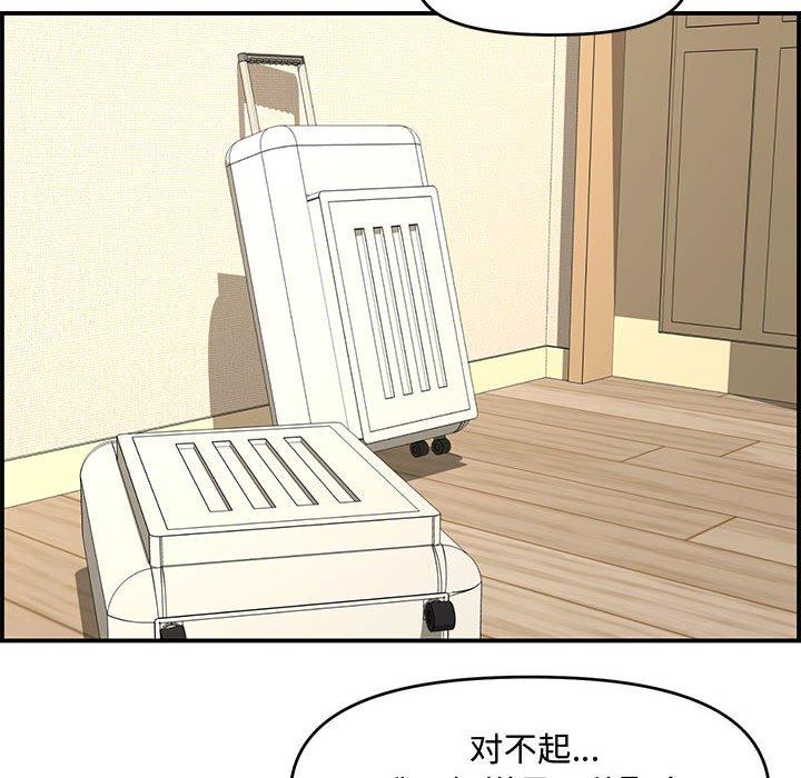 第 18 话 - 第45.jpg页