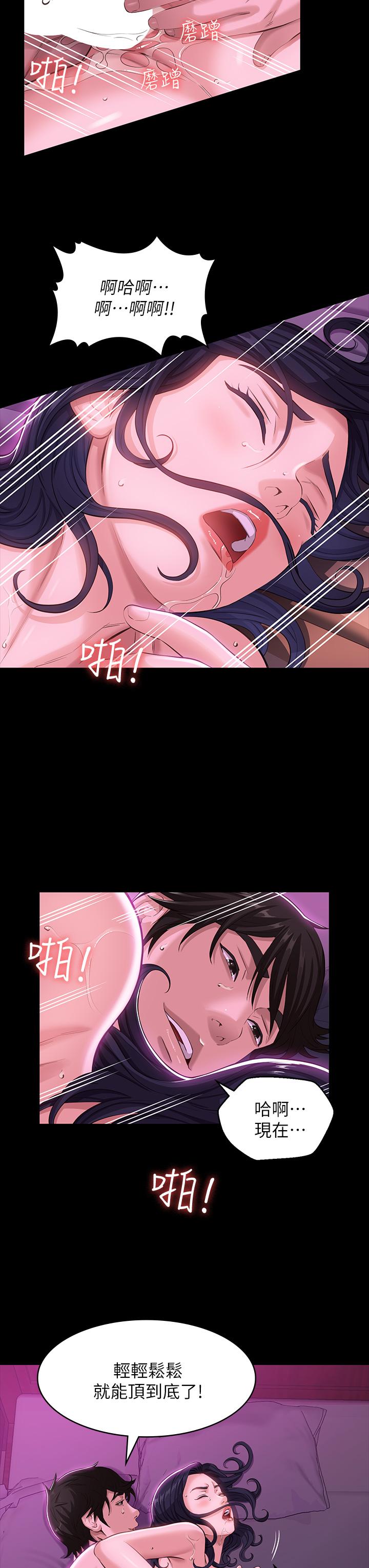 第9话-被支配到高潮绝顶 - 第25.jpg页
