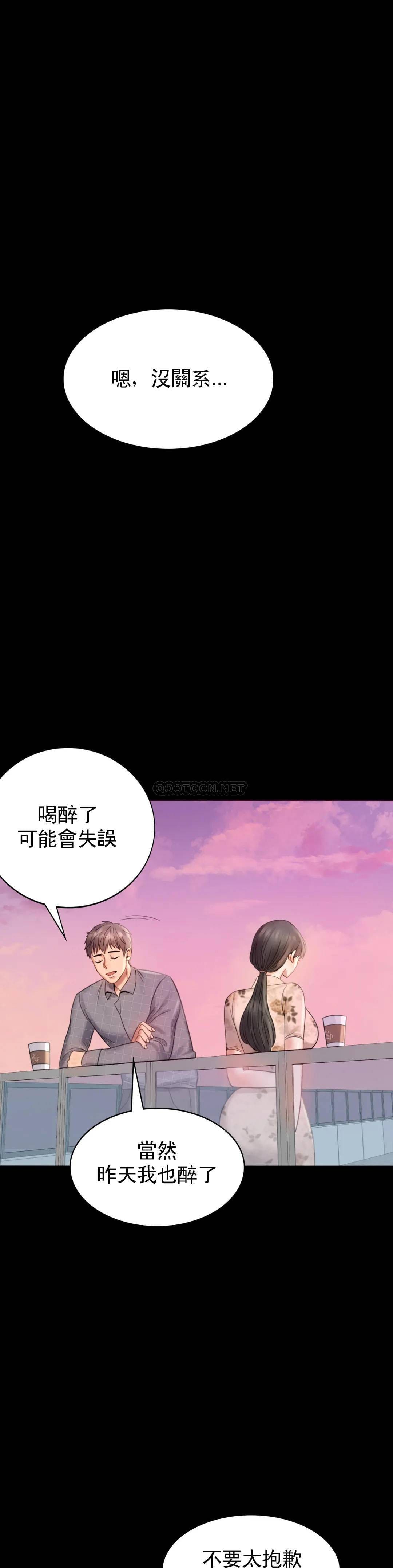 第2话-诱惑已婚女人 - 第57.jpg页