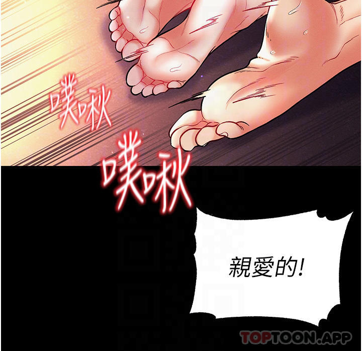 第13话-不相上下的持续激战 - 第14.jpg页