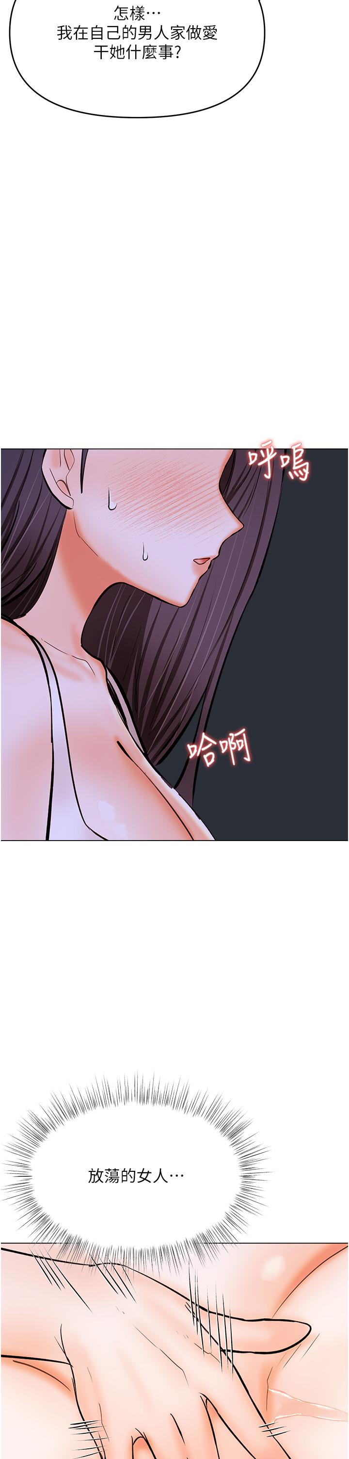 第60话-妳很久没潮吹了吧 - 第2.jpg页