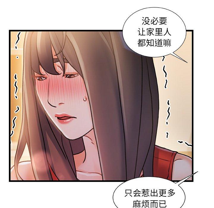 第 11 话 - 第33.jpg页