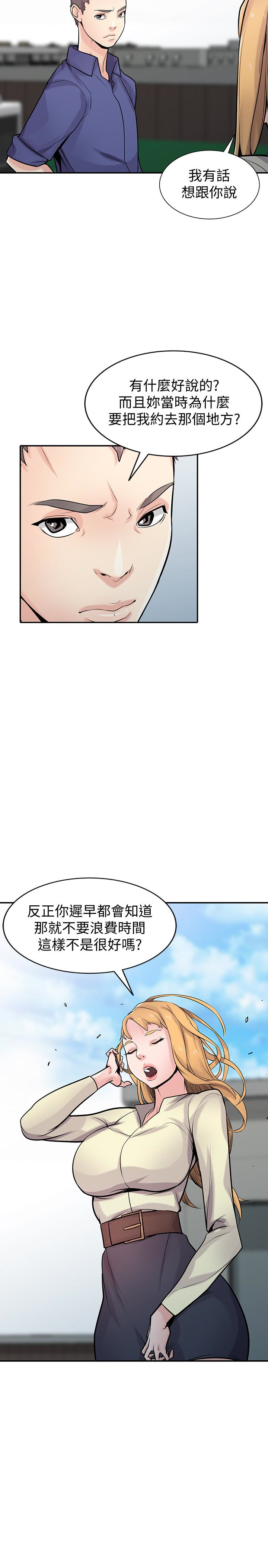 第54話-準備好上同艘船了嗎? - 第6.jpg页