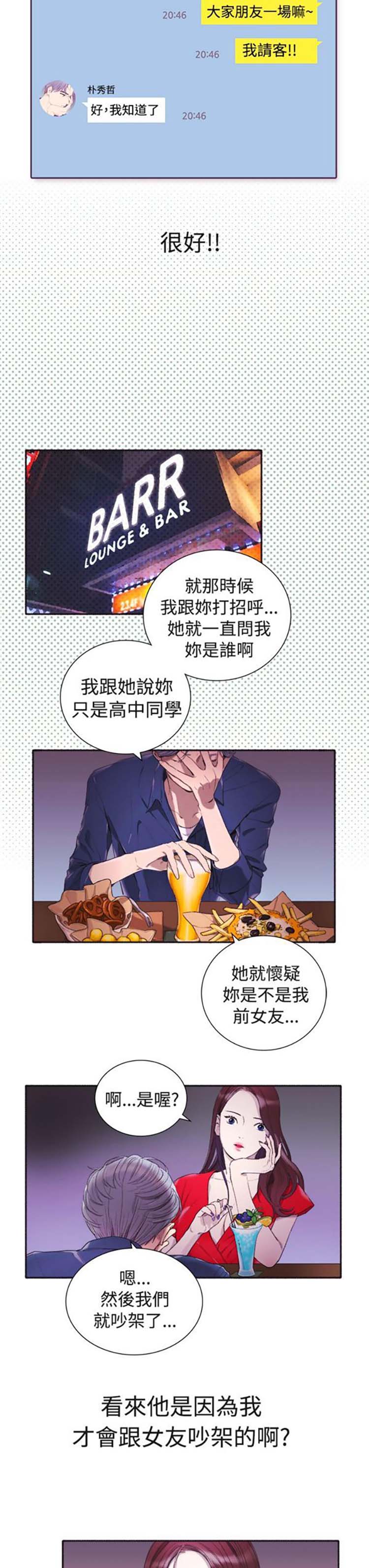 第 3 话 - 第8.jpg页