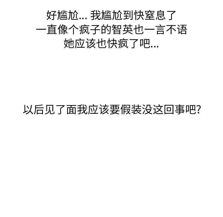 第 8 话 - 第85.jpg页
