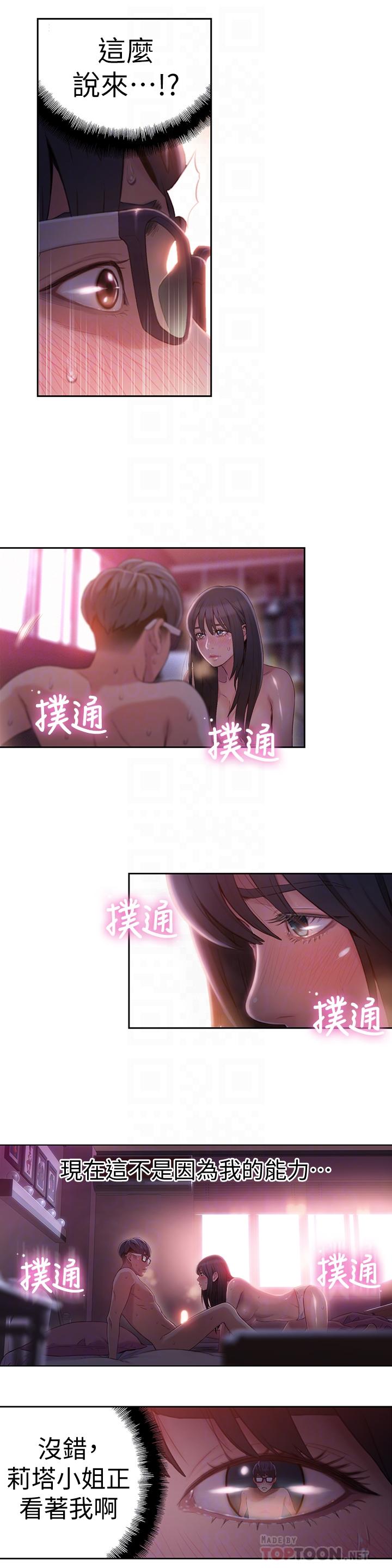 第59話-終於窺見莉塔的私處 - 第12.jpg页