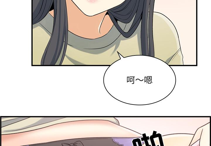 最惨房东并不惨 第2话 第2页