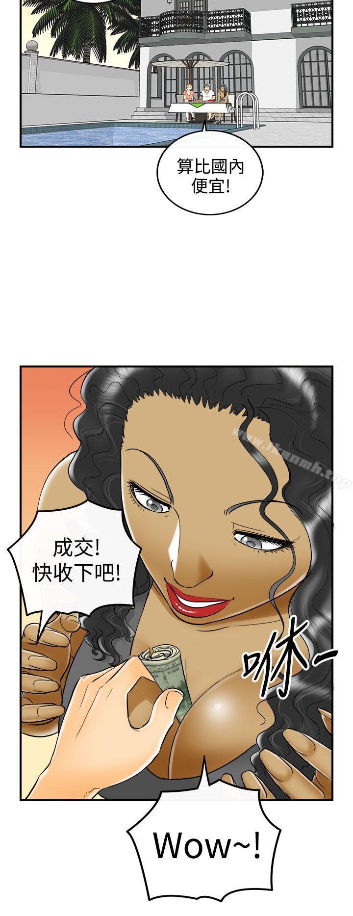 第8话-乐透老公(8) - 第12.jpg页