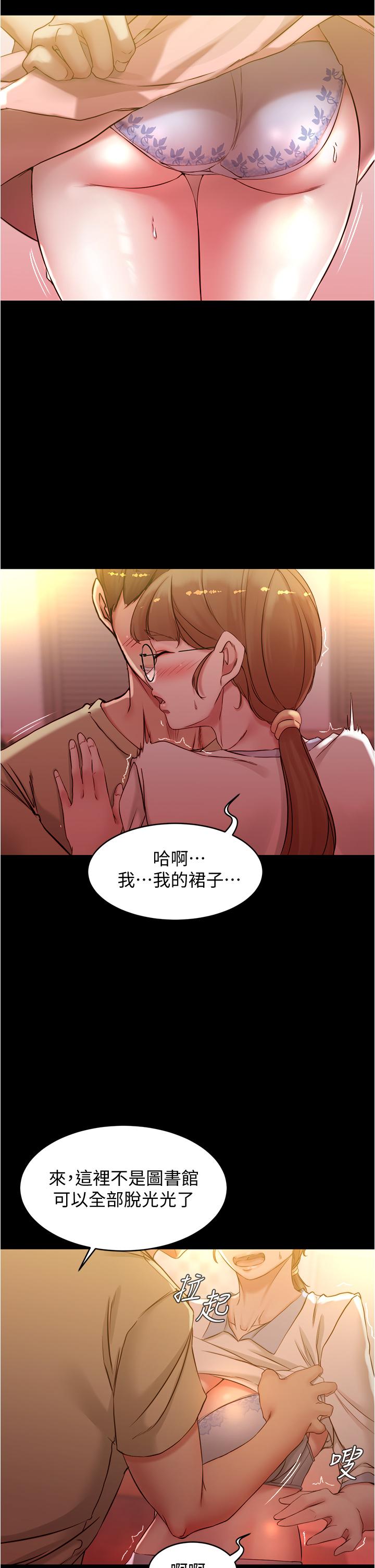 第41話-看到內褲就忍不住了 - 第22.jpg页