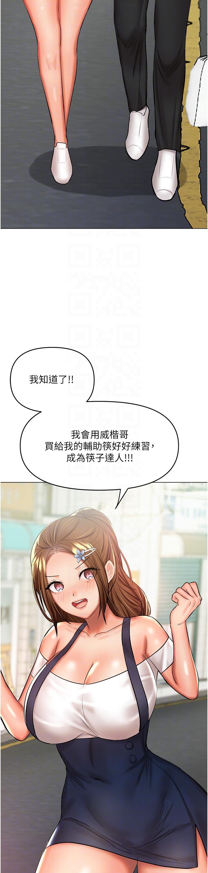 第48话-你还要继续「硬」撑吗 - 第22.jpg页
