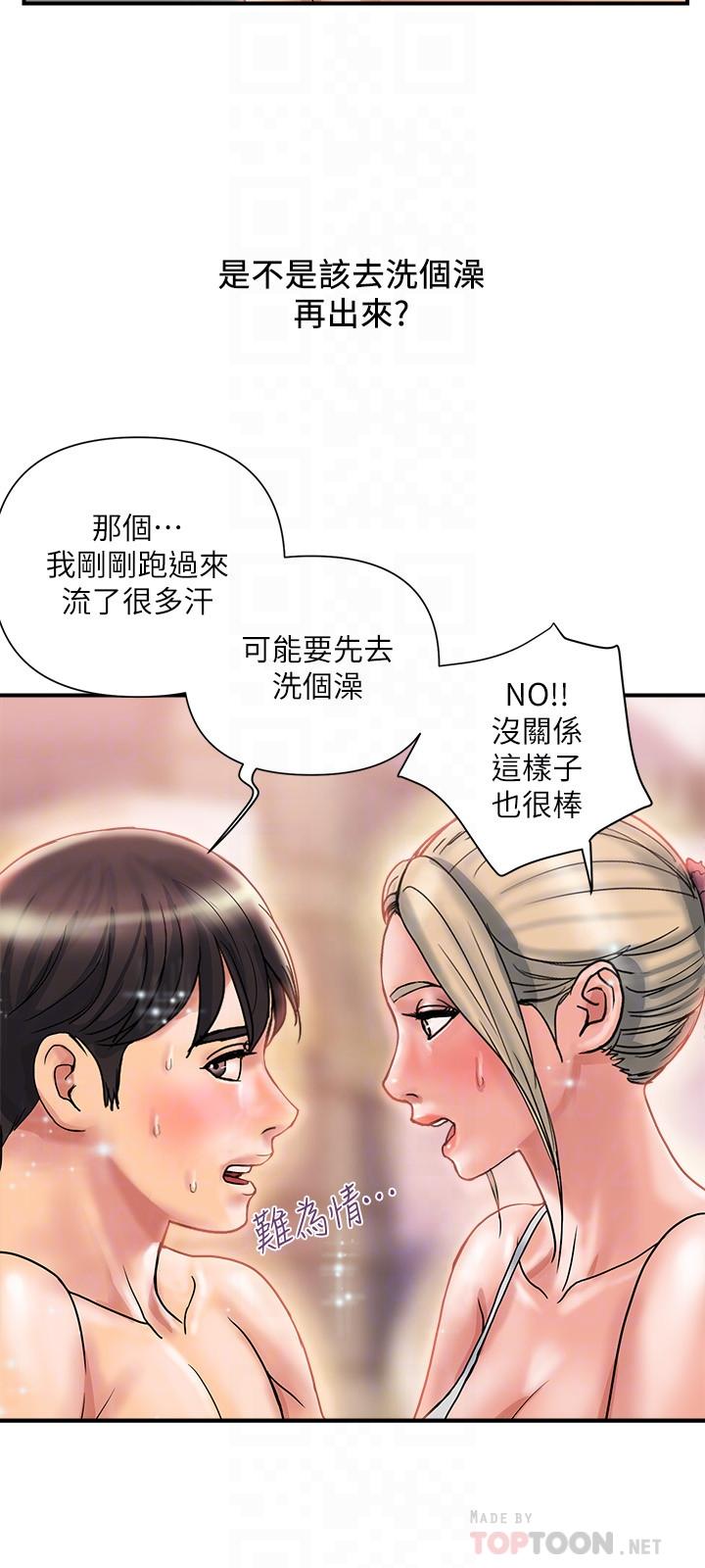 第9话-葛格，你可以吧？ - 第14.jpg页