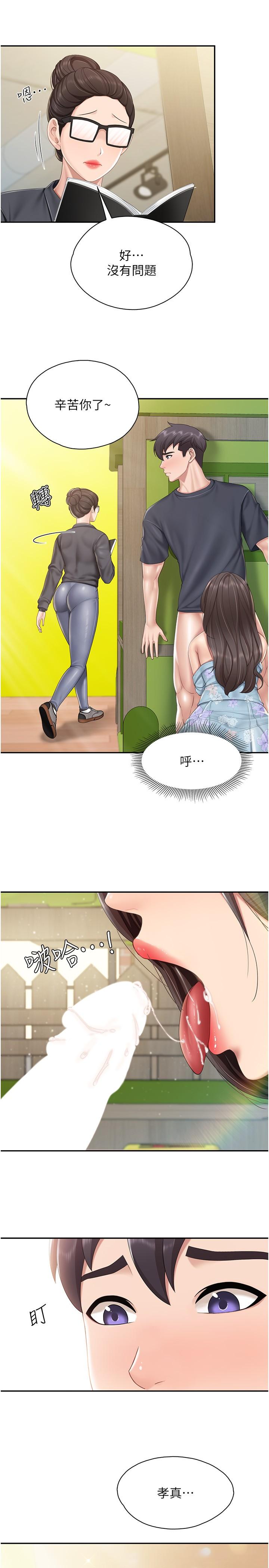第60话-渴望肉棒的孩子母亲 - 第11.jpg页