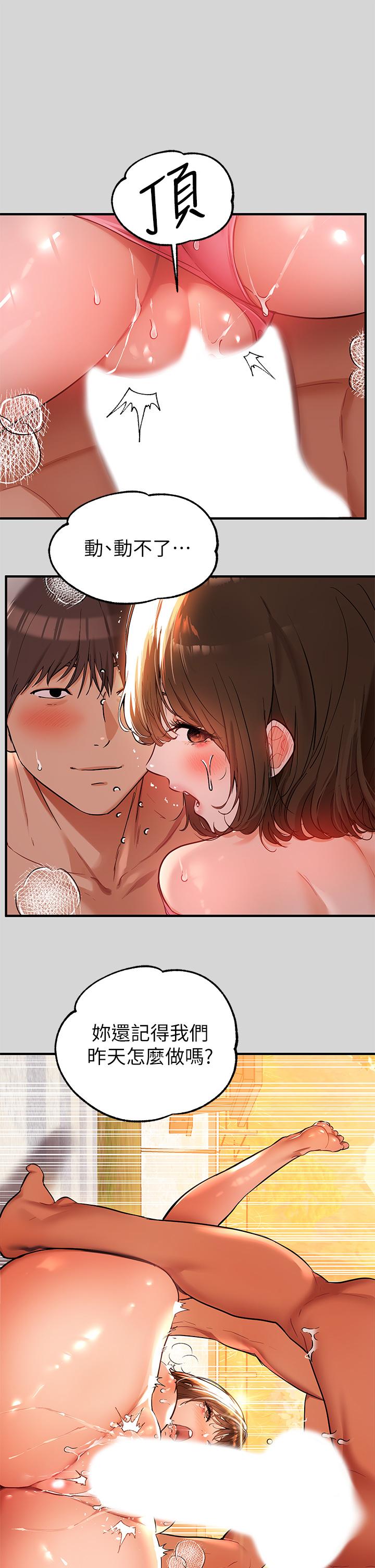 第21話-馴服荷莉姐的淫亂教育 - 第37.jpg页