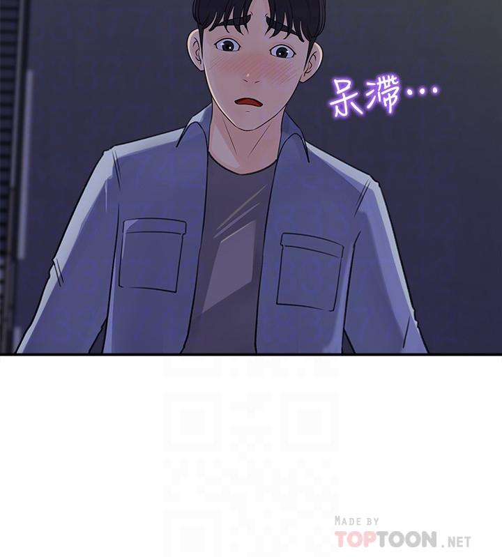 第17話-失落的柏仁該何去何從 - 第8.jpg页