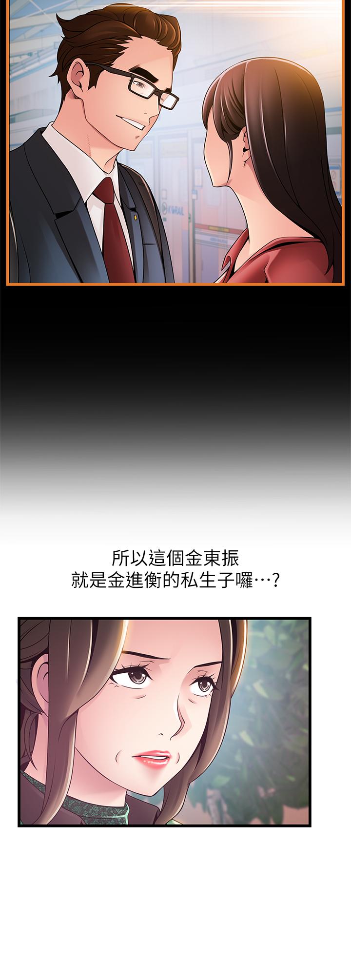 第113話-讓權代表淪陷 - 第13.jpg页