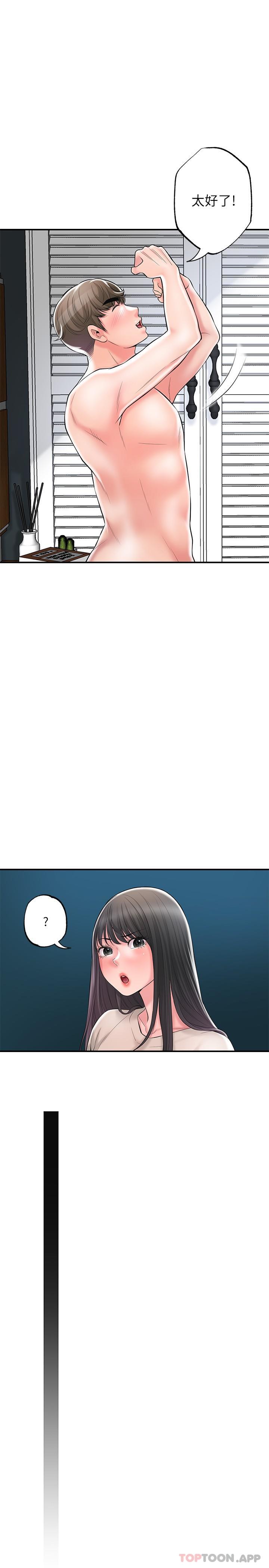 第85话-要教训才会乖乖听话 - 第3.jpg页