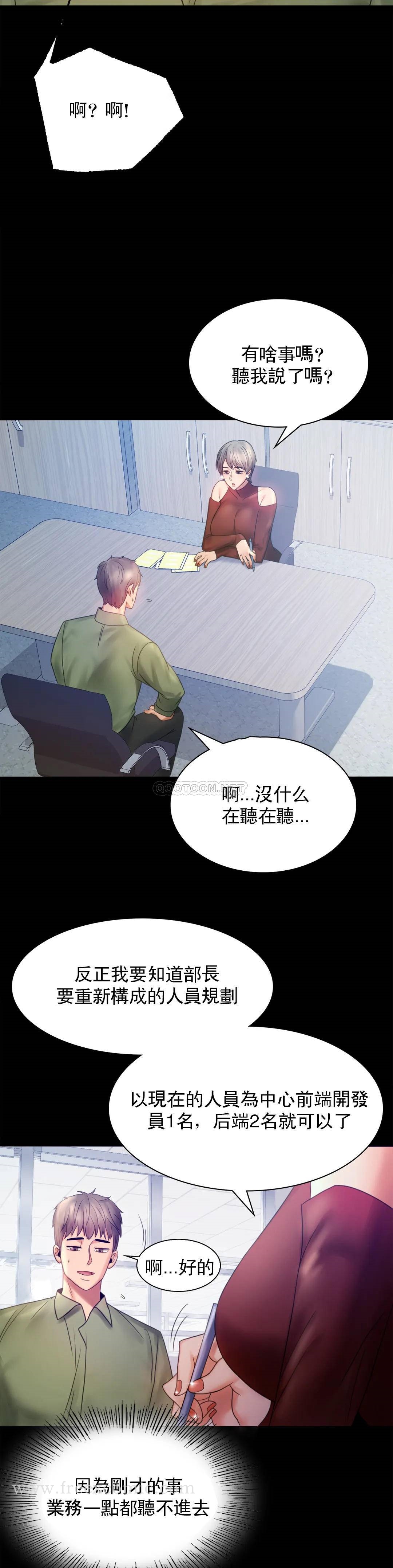 第6话-第二次是很简单的 - 第17.jpg页