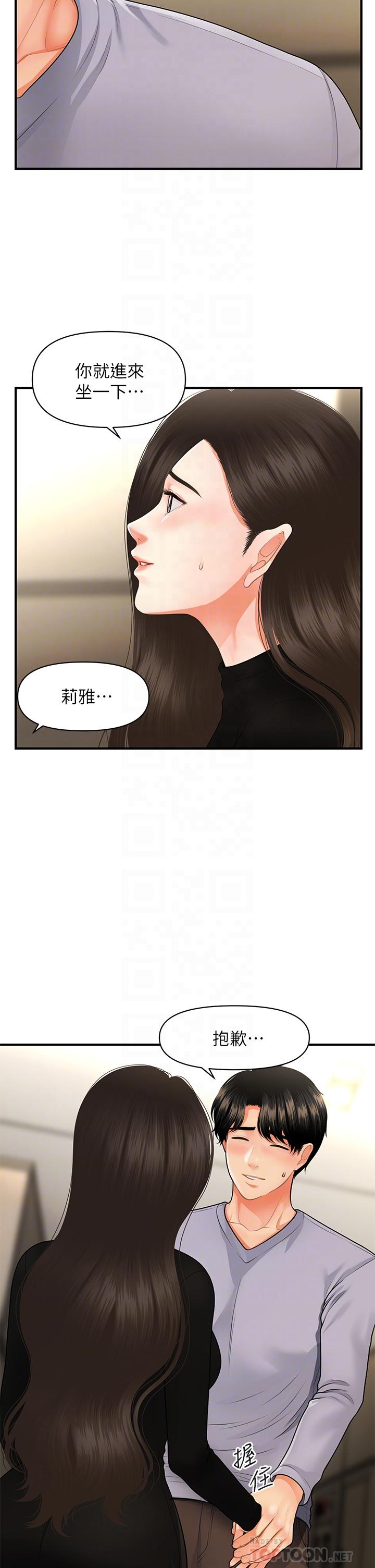 第54話-我再也受不了了 - 第6.jpg页
