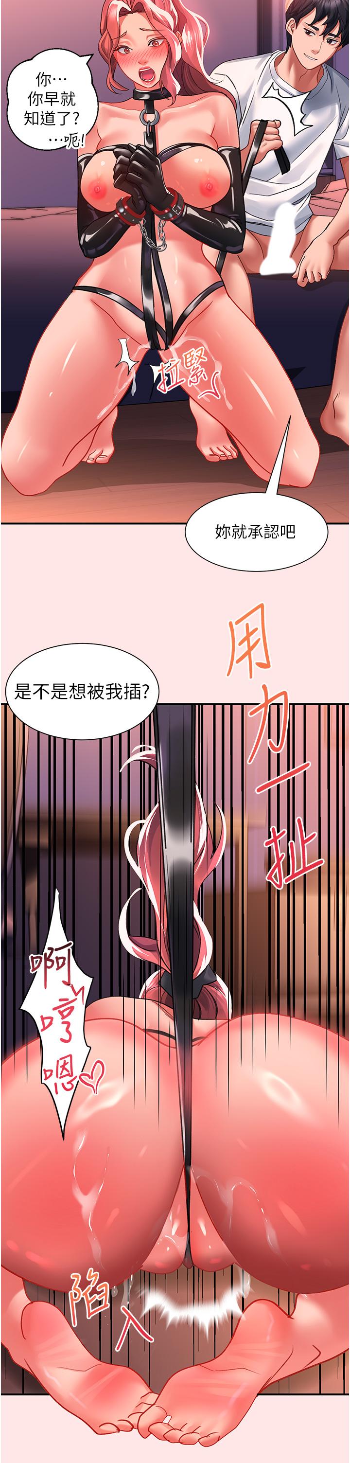 第38话-饥渴的被虐狂 - 第30.jpg页